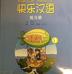 Chinese Language